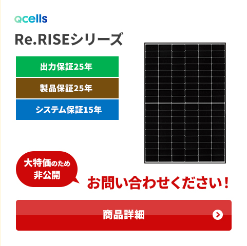 Re.RISEシリーズ
