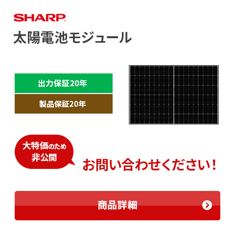 太陽電池モジュール