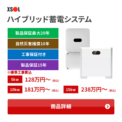 蓄電池 - タスカルショップ