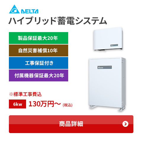 蓄電池 - タスカルショップ